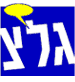 ניב רסקין גלי צהל